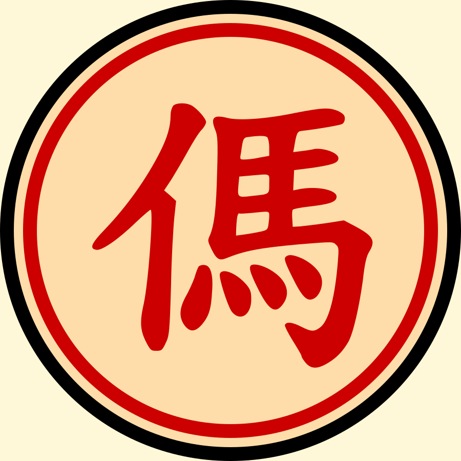 Wikimedia Commons red Xiangqi horse piece